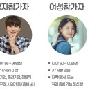 💘 리턴투미 로테이션 소개팅 후기💬