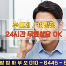 탐정과사람행정사무소