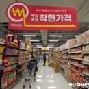홈플러스스토어즈(주)