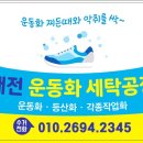 참좋은세탁소 이미지
