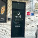 해초랑 | 익산 모현동 피부관리 해초필링 ☘️후기 “에르떼”