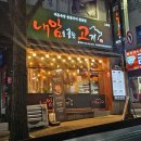 만덕고기집 내맘을훔친고기 북구만덕점 방문후기