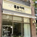 꽃송아리 이미지