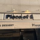 무실초등학교 | 원주 카페 | 피스오브에잇 (Piece Of Eight)