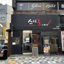 스시쥰 이미지