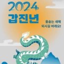 청룡 이미지