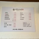 심돈순대국