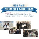중앙직업전문학교 3D프린터 제품설계 모델링 과정 준비