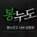 남봉 님의 GTA5 RP서버 봉누도 시즌2 ppt 설명회 (8월 16일 추가내용 수정) 이미지