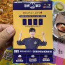 청년피자 의왕점 피자 솔직후기 남겨봅니다 (바삭한허니비, 슈퍼슈프 림 반반)