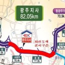 동광주IC - 1233 | 동광주IC