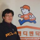 닥터핸디맨