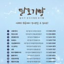 프랑슈과자점 - 달서구 달서대로 67 | 프랑슈과자점