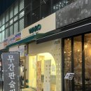 CU인계리치안점 네이버블로그