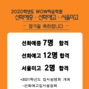 와우아뜰리에미술학원