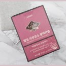 파로효소 효능 간편하게 섭취하기