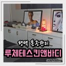평택세무서 | 평택 통증관리 미니등관리 스페셜윤곽관리 루체테스킨앤바디