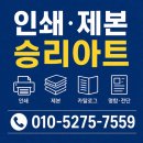 승리인쇄 네이버블로그