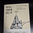 어크로스 | 작가는 어떻게 읽는가 조지 손더스 어크로스 독후감 후기 부제 작가에 대하여