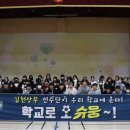 김천다수초교 이미지