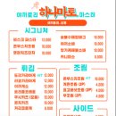 하나마토 이미지