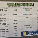 충청삼겹 이수점 이미지