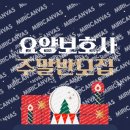 원당요양보호사교육원 네이버블로그