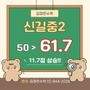 김정은수학꿀벌군단학원