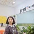 차이쌤독서논술교습소