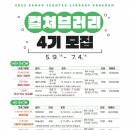 다원이음터 문화교실8 이미지