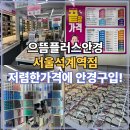 으뜸플러스안경 석계역점 이미지