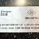 헤어 자마가나 이미지