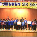 고성축구스포츠클럽