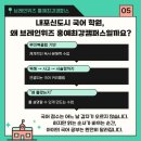 브레인독서독해학원