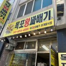 목포왕꽈배기 | [나주 빵집]나주 빵지순례 목포왕꽈배기 다녀왔습니다!