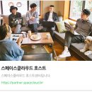 웰빙약초원 | 서울 둔촌동에서 가볼만한 곳 5 - 스페이스클라우드가 추천하는 둔촌동 데이트장소 / 둔촌동 맛집,카페