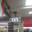 미도상사 이미지
