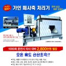 가인엔지니어링 이미지