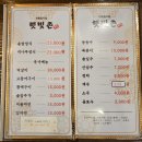 햇빛촌 식당 이미지