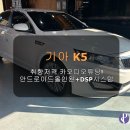 K5!!! 취향저격 카오디오튜닝~ 안드로이드올인원+DSP시스템! 이미지