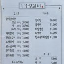 아성갈비 이미지