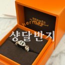 51 | 에르메스 샹달링 샹달반지 51호 구매 성공 후기