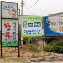 오케이한우목장 이미지