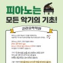 클랑음악학원 이미지