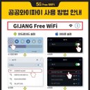 와이파이