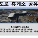 괴산가스충전소 이미지