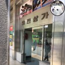 유진상가 밑 이미지