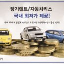 한진렌트카 이미지