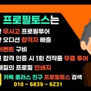 2020.08.04 무한신뢰 프로필 토스 작품리스트 이미지