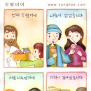 오병이어 이미지